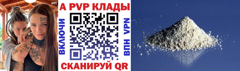 Купить где  Бузулук  Alfa_PVP мука 