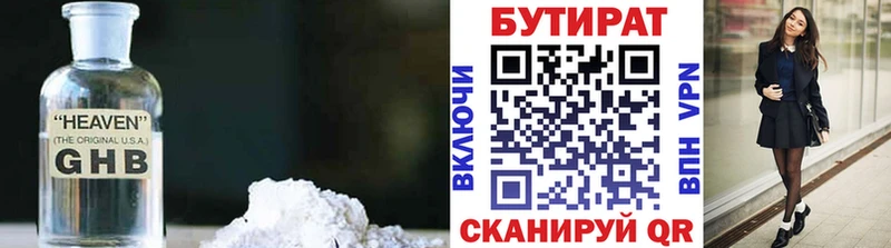 Купить закладки  Бузулук  БУТИРАТ 99% 