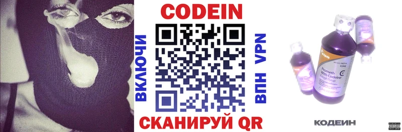Купить где  Бузулук  Кодеиновый сироп Lean напиток Lean (лин) 