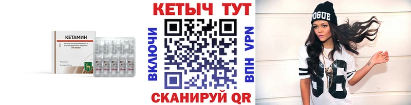 Купить где  Бузулук  Кетамин VHQ 