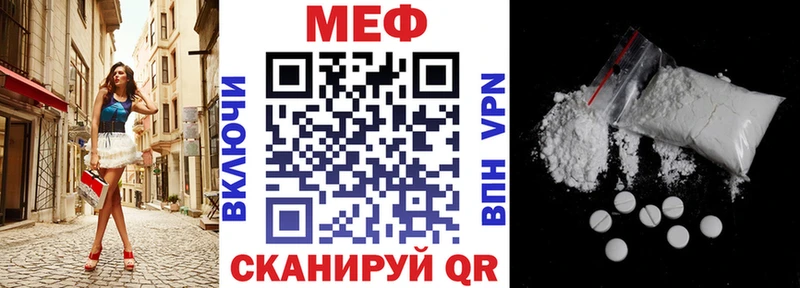 Купить  Бузулук  МЕФ мяу мяу 